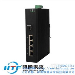 深圳恒通未來科技百兆自適應快速以太網光纖收發器 通訊設備的可靠之選