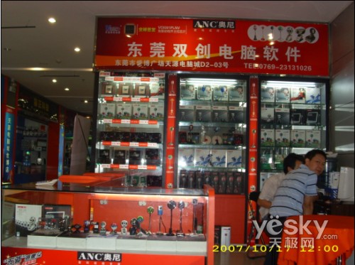ANC奧尼“穩如磐石”步伐 進駐東莞電腦軟件市場，軟硬兼施打造生態閉環