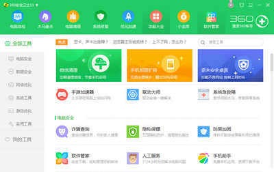 探尋最佳電腦垃圾清理軟件 功能、選擇與安全指南