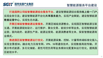 信通技術支撐泛在電力物聯(lián)網(wǎng)建設與發(fā)展——專訪國網(wǎng)信通產業(yè)集團副總經理孫德棟